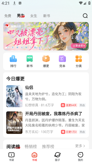 经典怀旧 《武林外传》——重播千遍