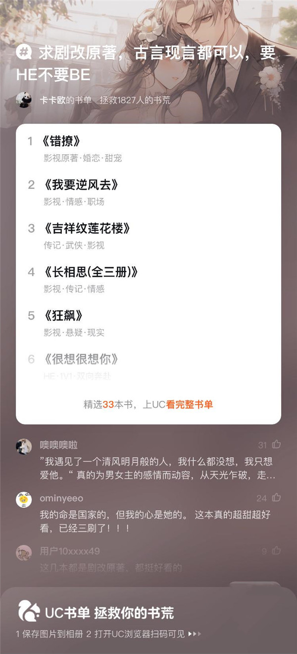 今日网红黑料 今日易传播不实信息