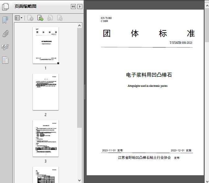 寸止挑战柳如烟 与我的挑战安全准则不符
