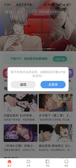 涩涩网站 漫画 网站内容分类体系细致