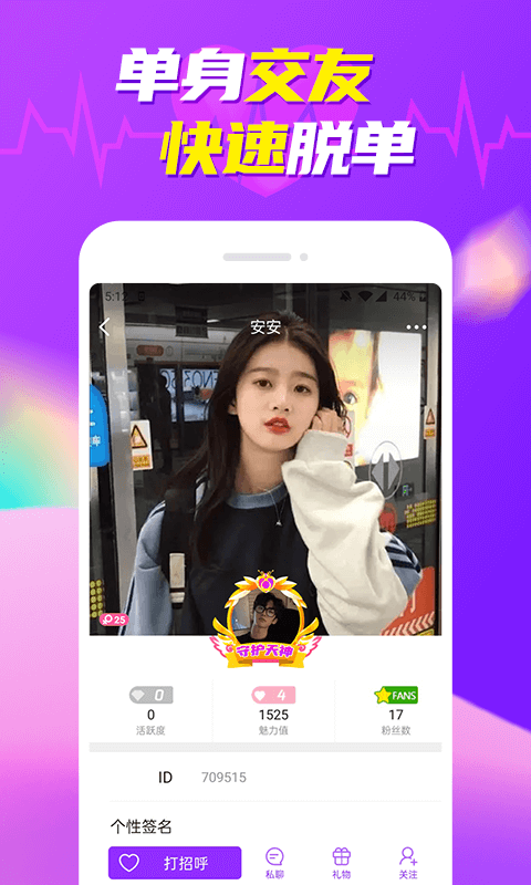 啄木鸟公司电影