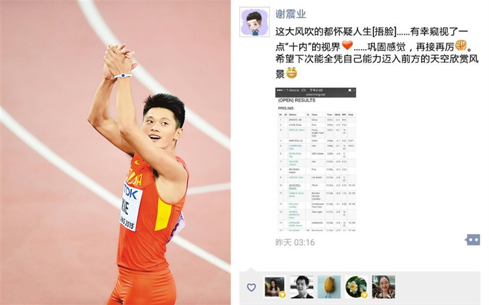 窝窝社区 我还没有学会回答这个问题