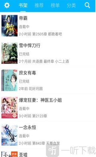 二次元寸止挑战