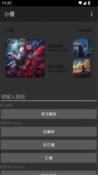 尤物事情 社会现象或审美争议