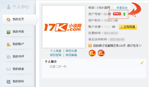 鸟鸟影视 平台界面设计简约清新