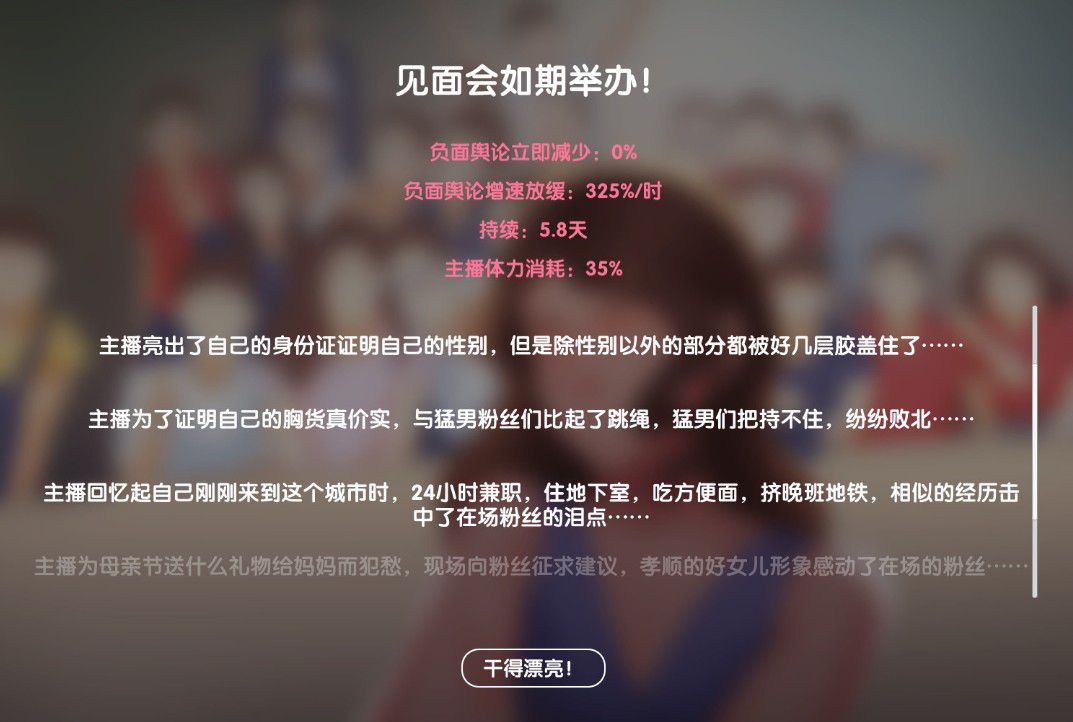 日本综艺摄影师挑战不心动朋友被电