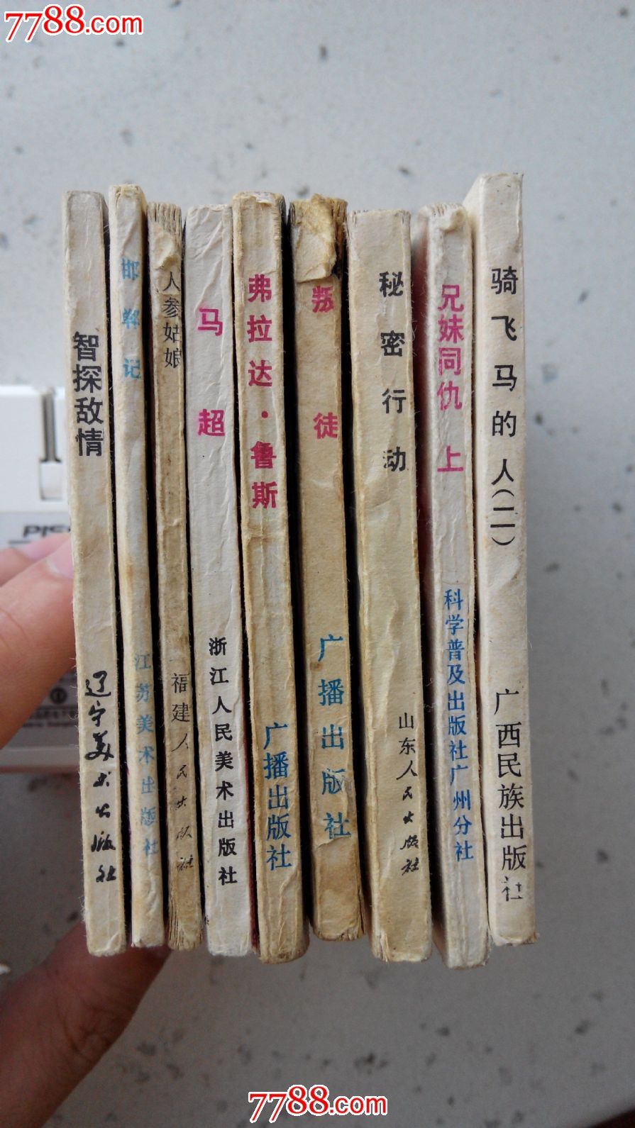 电车被强系列小说bl