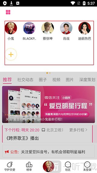 51呱呱爆料在线观看