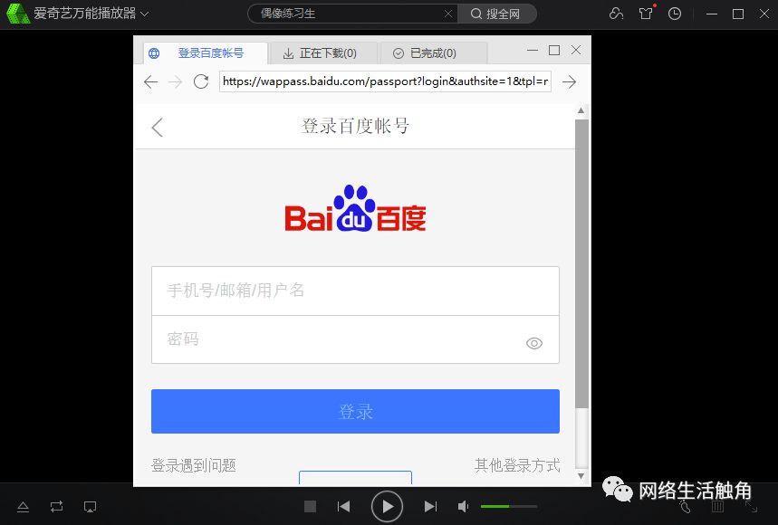 ks视频 视频谨防广告和恶意软件