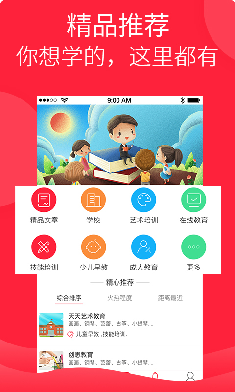 一同看彩虹小蓝2023剧情解析 与《颜色星球》相比