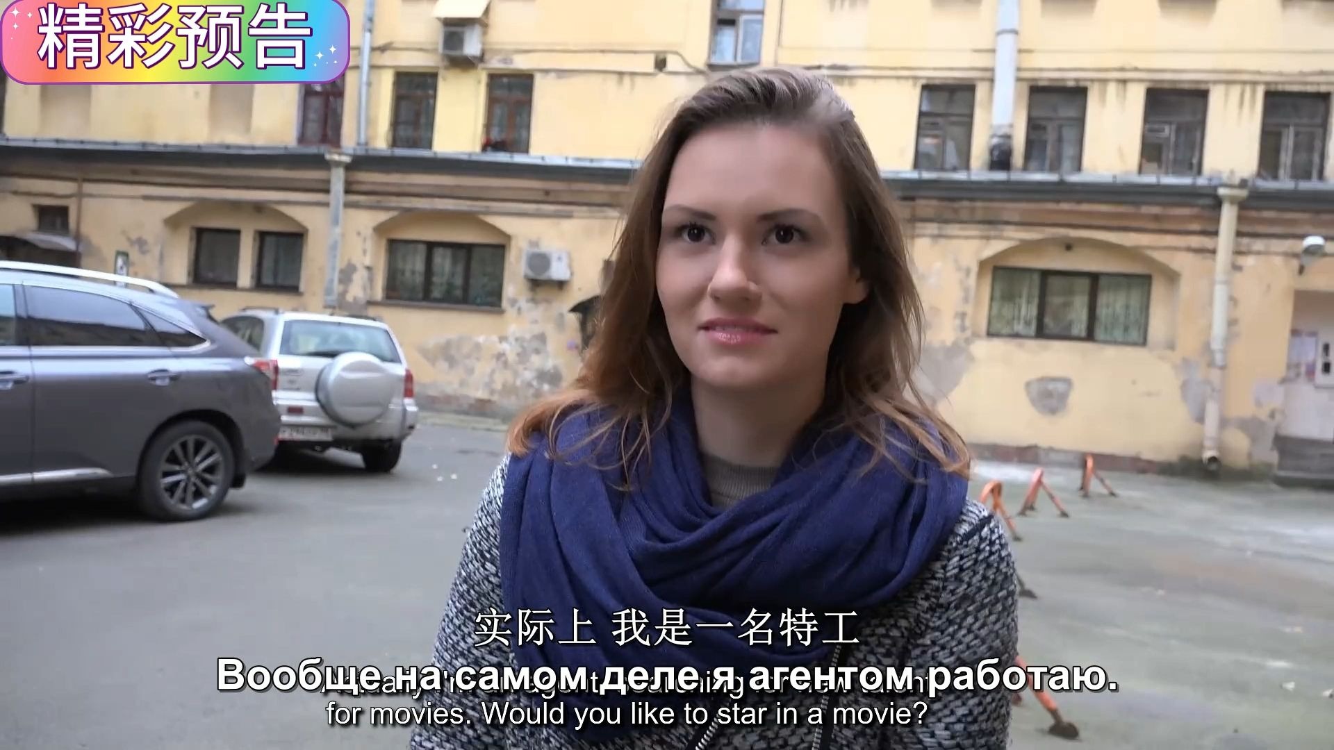 美园和花鲍鱼游戏