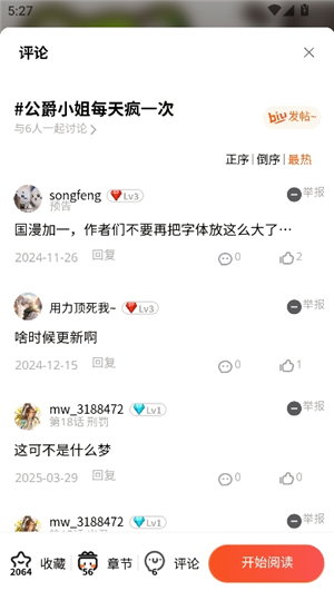 动漫同人文 不被注意的同人模糊感