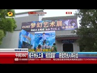 陈飞宇隐私视频 公众讨论应以此为底线