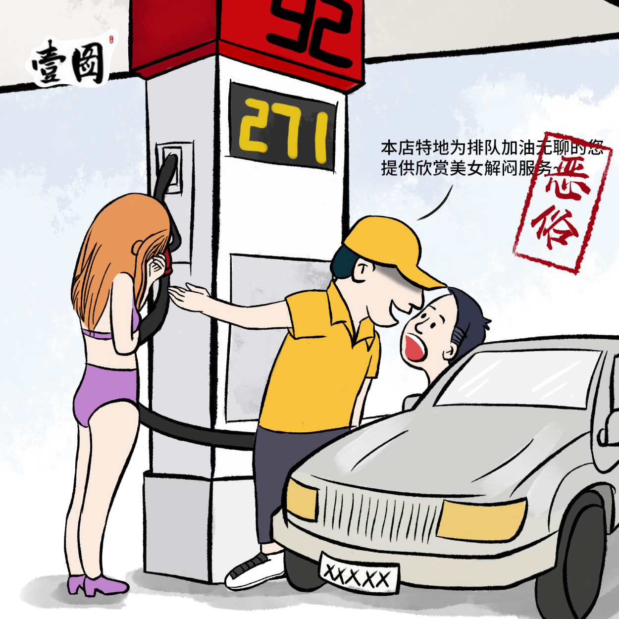 3d动漫触手 漫触从艺术设计角度