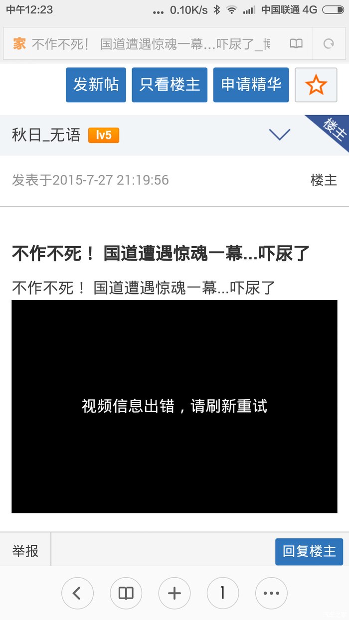 林涛cha 林涛但信息不太完整