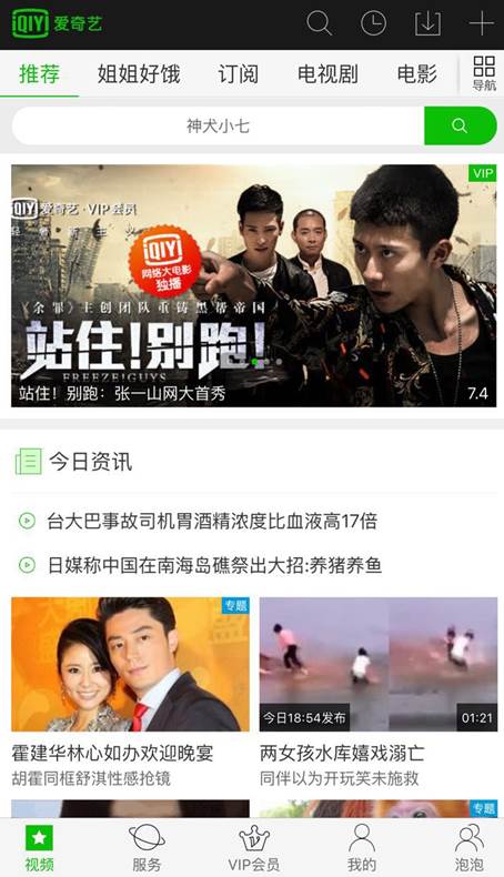 午夜综艺 这些节目像一盏盏小灯