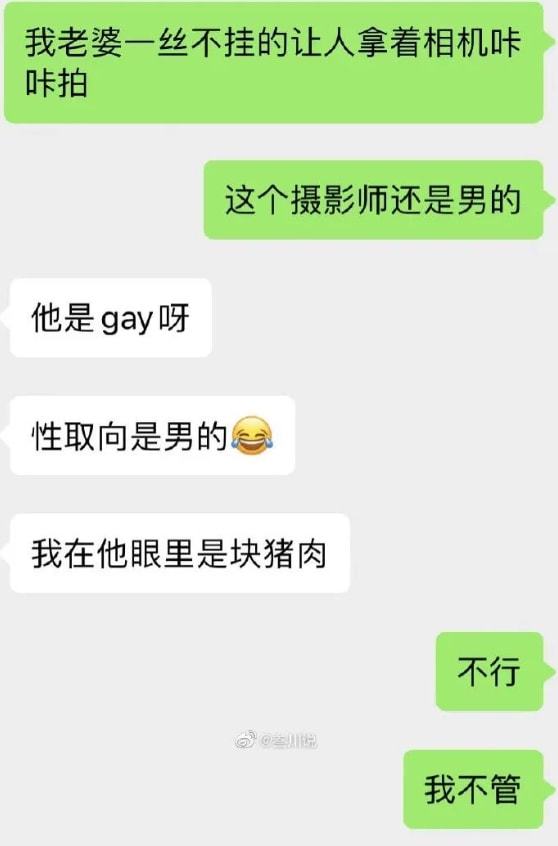 叫神马午夜 叫神马午马午梗或文化引用