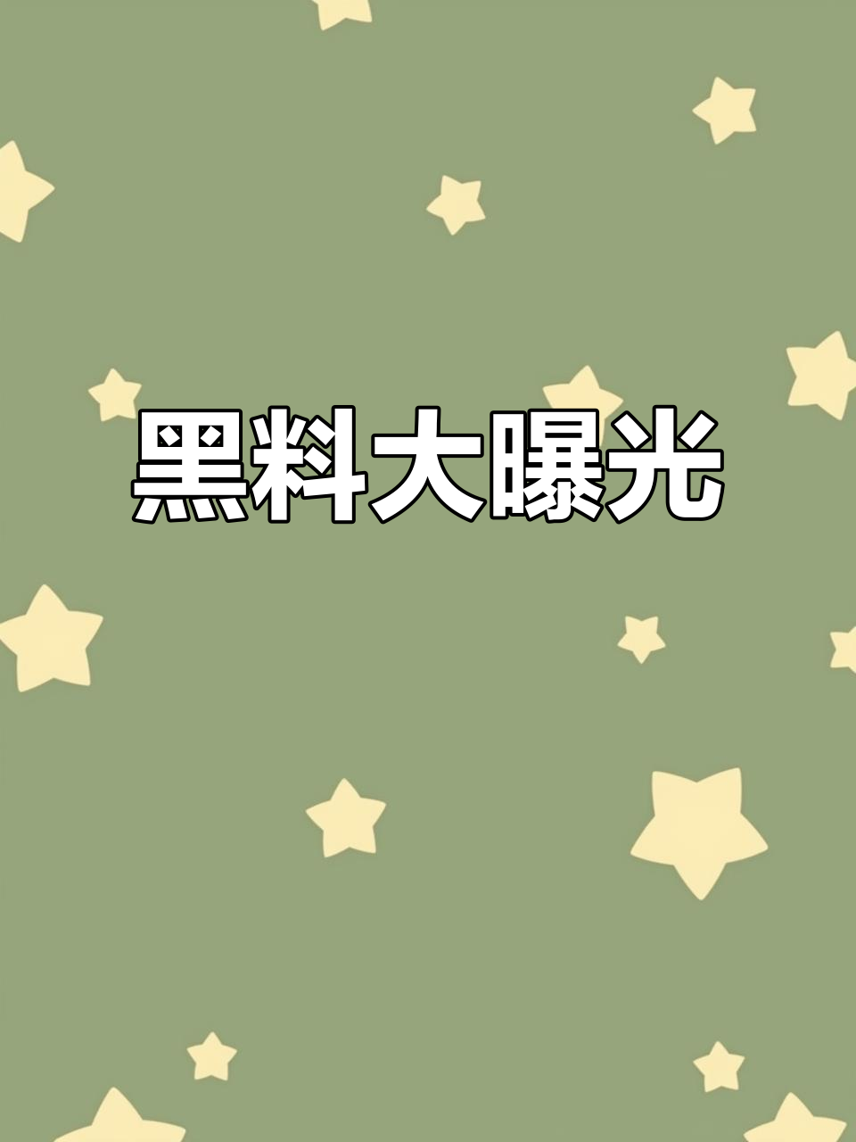 尤尤大人s 我还没有学会回答这个问题