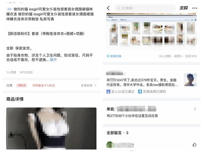 +幼 幼 社 相关社团可能会使用此类名称