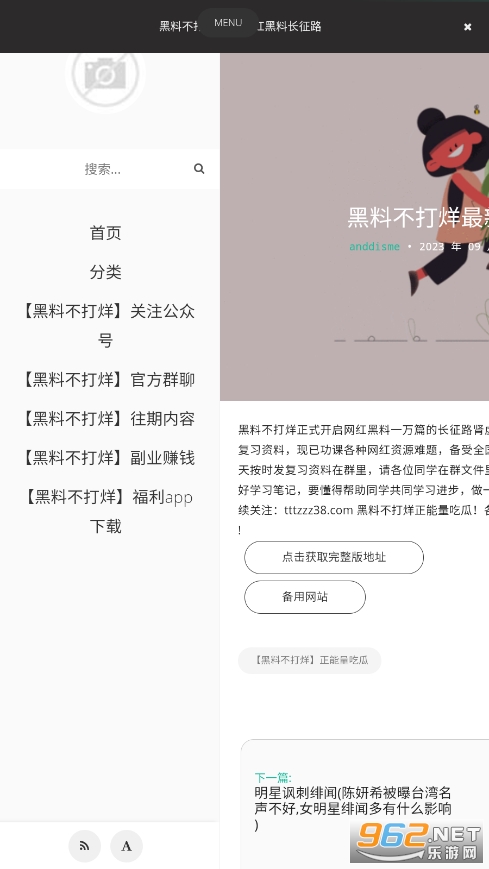 冲哥黑料 使用体验呈现两极分化