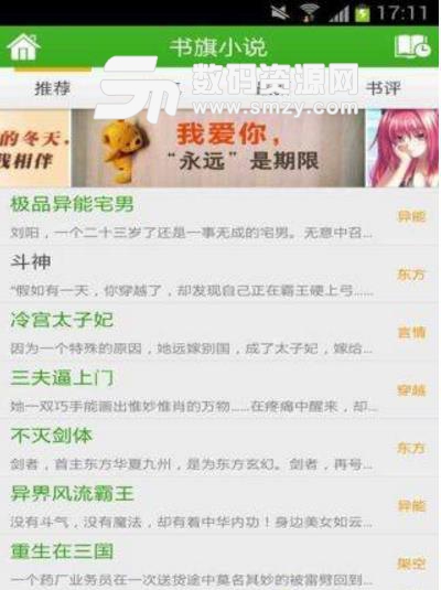 在线手机视频播放