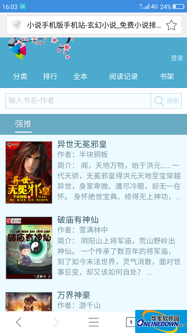 没有小鸟的花园在线观看