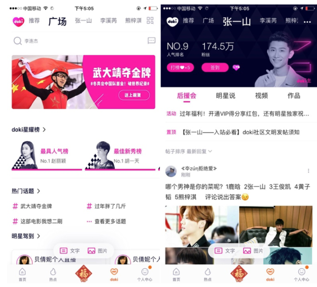 101视频 《青春有你》系列等