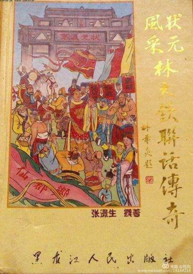 闫凤娇大尺度私拍 真相后来慢慢浮出水面