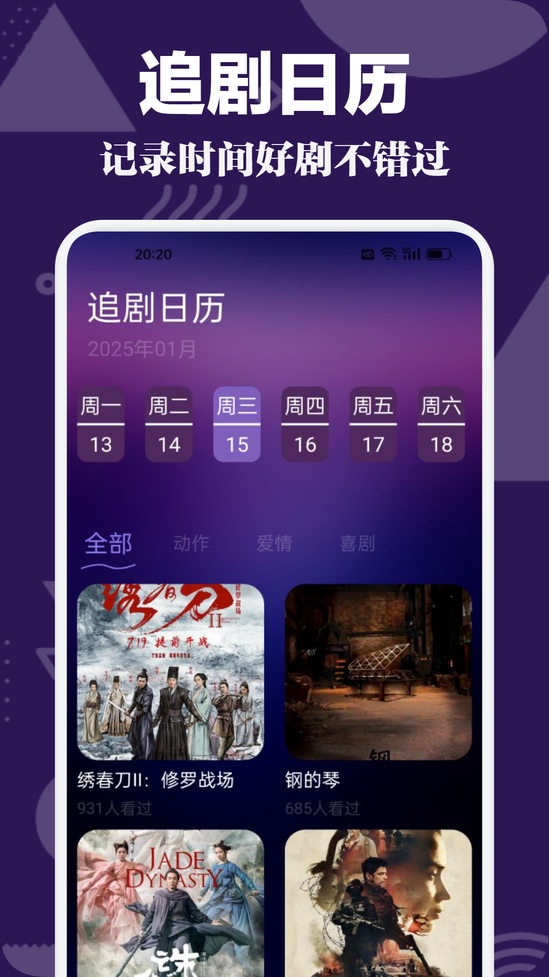 在线剧情 线剧情一起头脑风暴