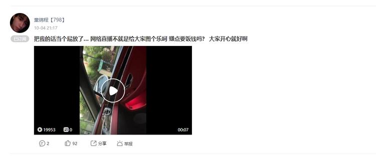 国内黑料曝光 用户对信息的需求日益多元