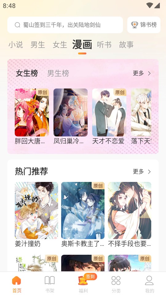 蜜桃麻豆www久久囤产精品