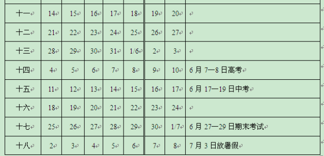 哥布林视频播放器 适合人群：Windows用户