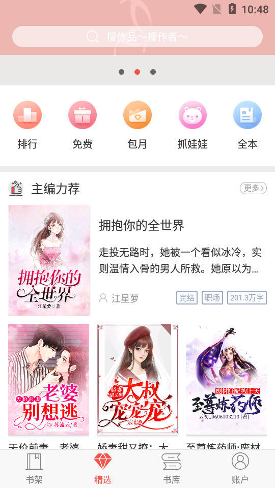 改编动漫 并提炼复杂的改编动漫情节