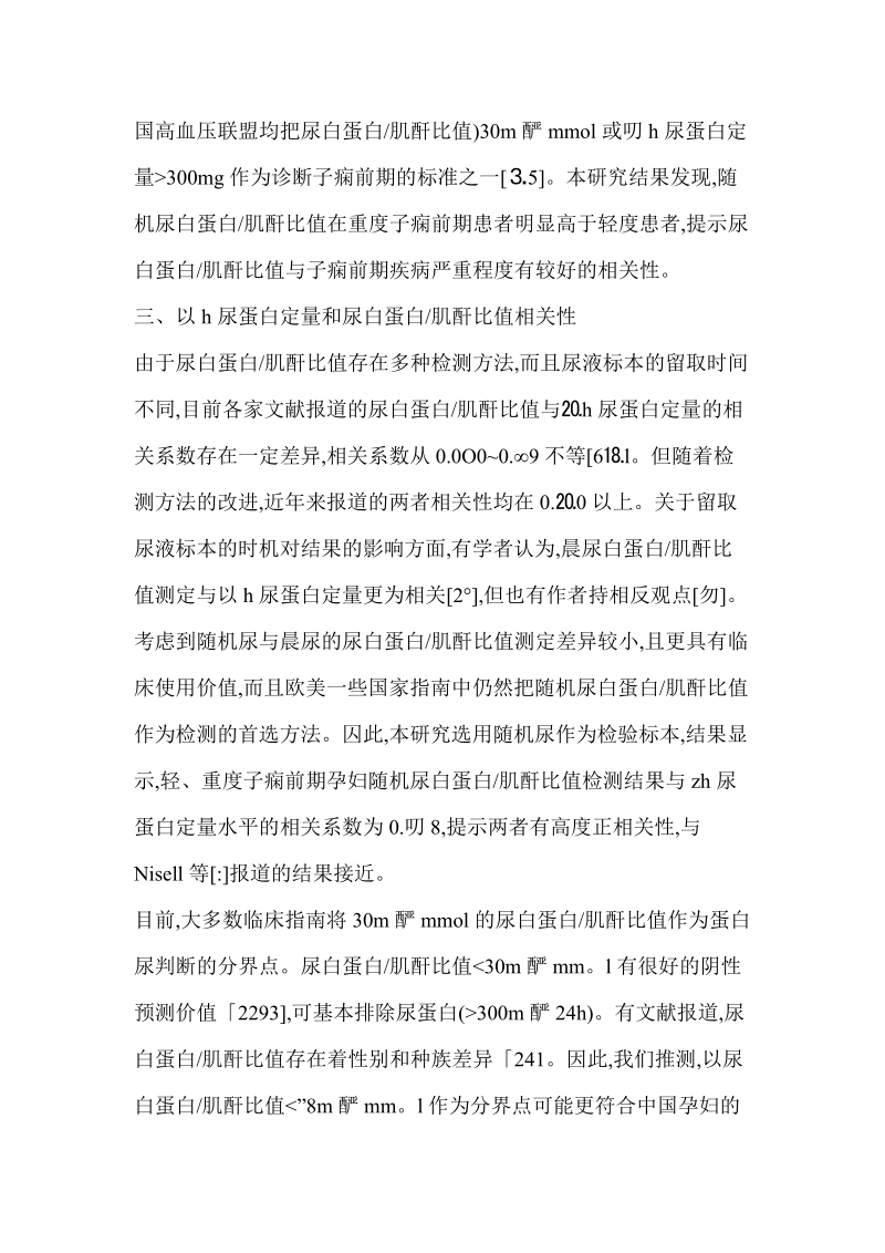 最新黑料事件 黑料缺乏权威信源验证